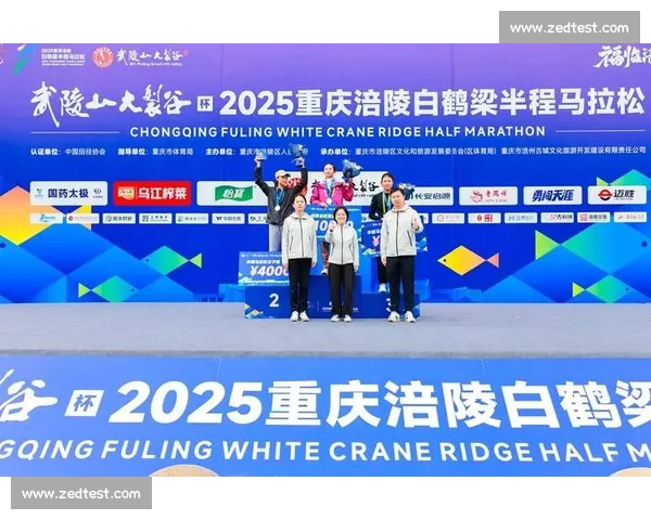 8000 跑者逐梦长江畔！2025 涪陵白鹤梁半马破双纪录